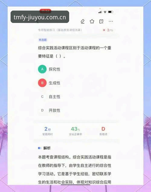 揭秘九游官网app评测：用户追问最多的三个问题，答案都在这里