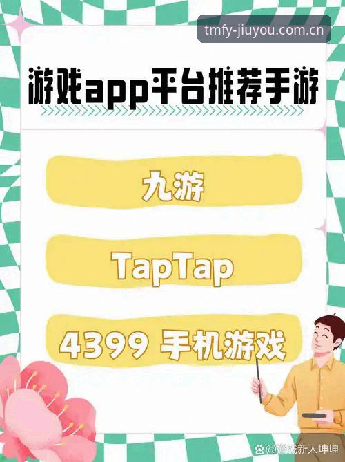 九游官网下载安装 老编辑实测:九游官网下载安装的几条避坑经验,安卓用户尤其要看完
