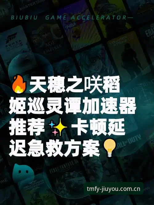 九游官网兼容版适配实战：三招解决多设备运行卡顿与数据延迟问题