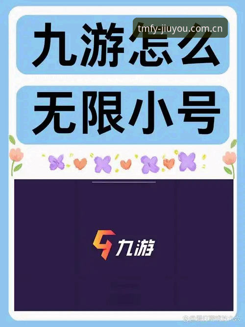 九游官网正版 九游体育平台到底正不正?7个验证点帮你识别九游官网正版